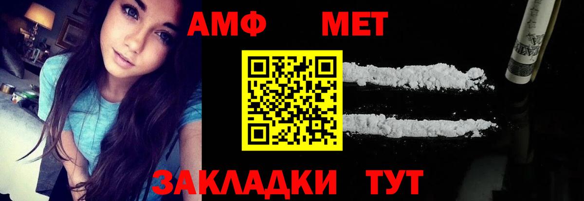 АМФ  Амфетамин VHQ  Вход с VPN  Калач-на-Дону  АМФЕТАМИН 