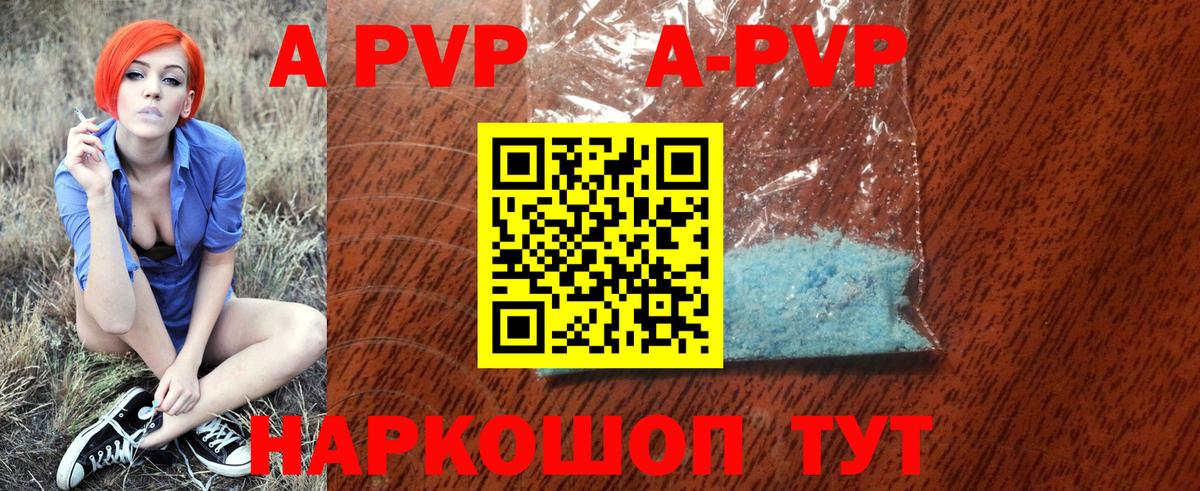 Alfa_PVP мука  Вход с VPN  Калач-на-Дону  наркота  Alpha-PVP VHQ 