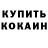 КЕТАМИН VHQ fartu masti