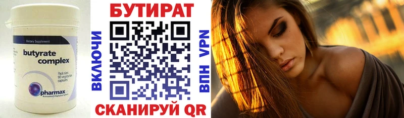 БУТИРАТ 1.4BDO  гидра   Калач-на-Дону 