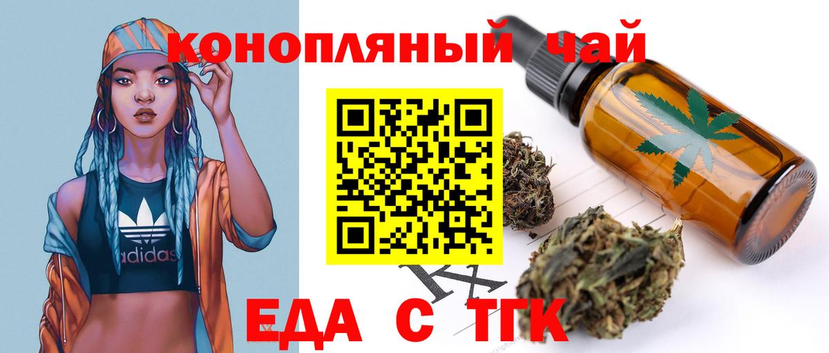 Canna-Cookies конопля Калач-на-Дону