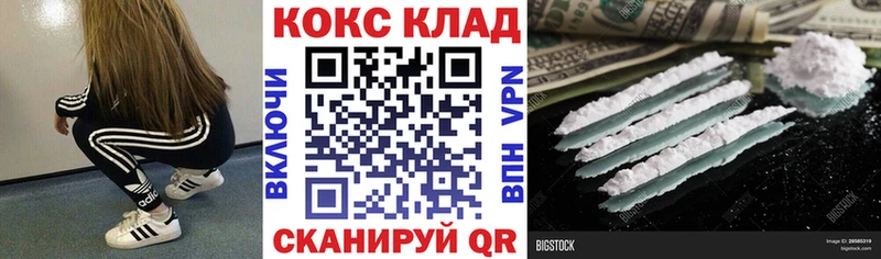 закладка  Калач-на-Дону  Cocaine Боливия 
