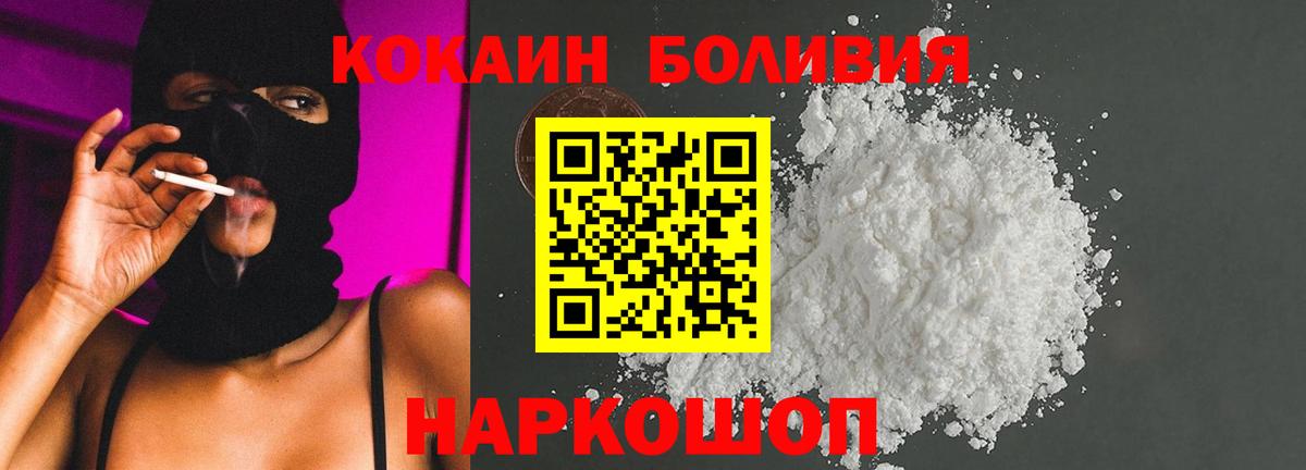 Cocaine  Вход с VPN  Cocaine Fish Scale  Калач-на-Дону  Кокаин Fish Scale 