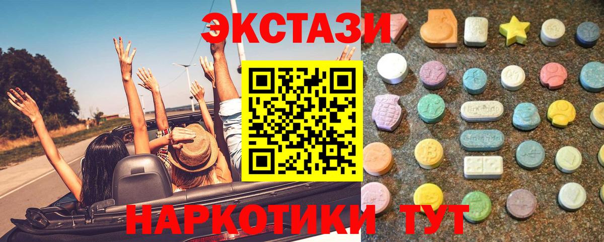 Ecstasy Philipp Plein  ЭКСТАЗИ louis Vuitton  Вход с VPN  Ecstasy  Калач-на-Дону 