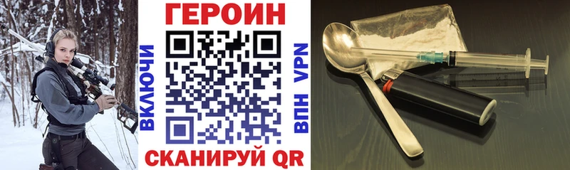 дарнет шоп  Калач-на-Дону  Героин VHQ 