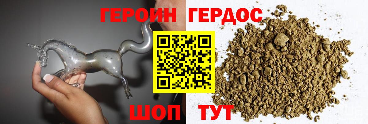ГЕРОИН Афган  Вход с VPN  Калач-на-Дону 