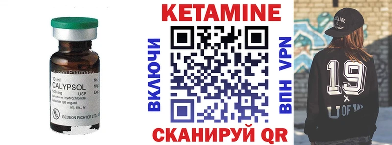 Кетамин VHQ  Калач-на-Дону 