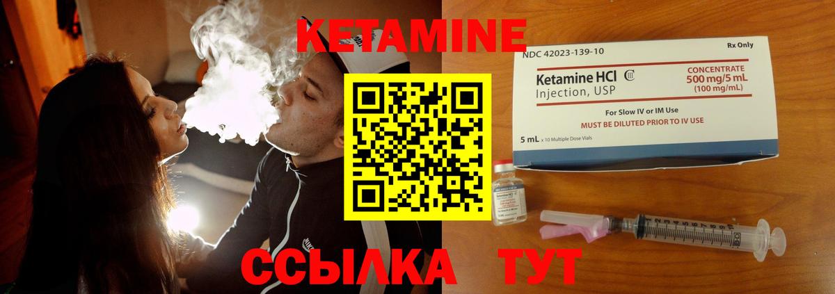 Кетамин ketamine  КЕТАМИН ketamine  Вход с VPN  Калач-на-Дону 