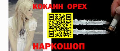 кокаин перу Донецк