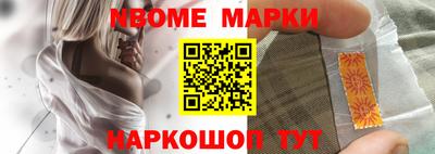 марки nbome Донской