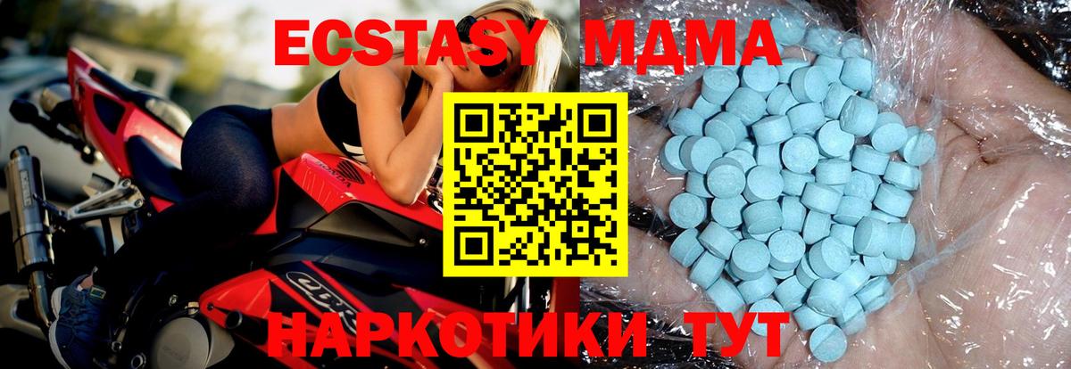 Калач-на-Дону  МДМА молли  MDMA crystal  МДМА  Вход с VPN 
