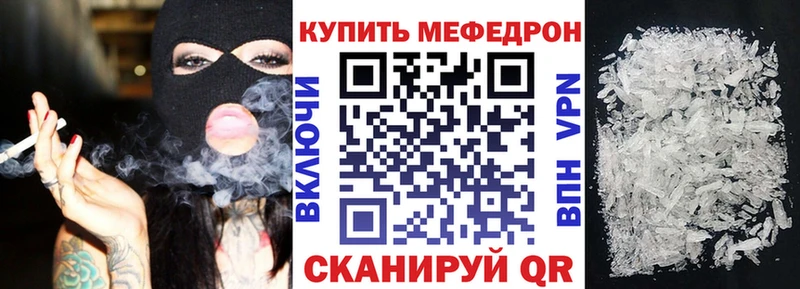 Меф mephedrone  закладка  Калач-на-Дону 
