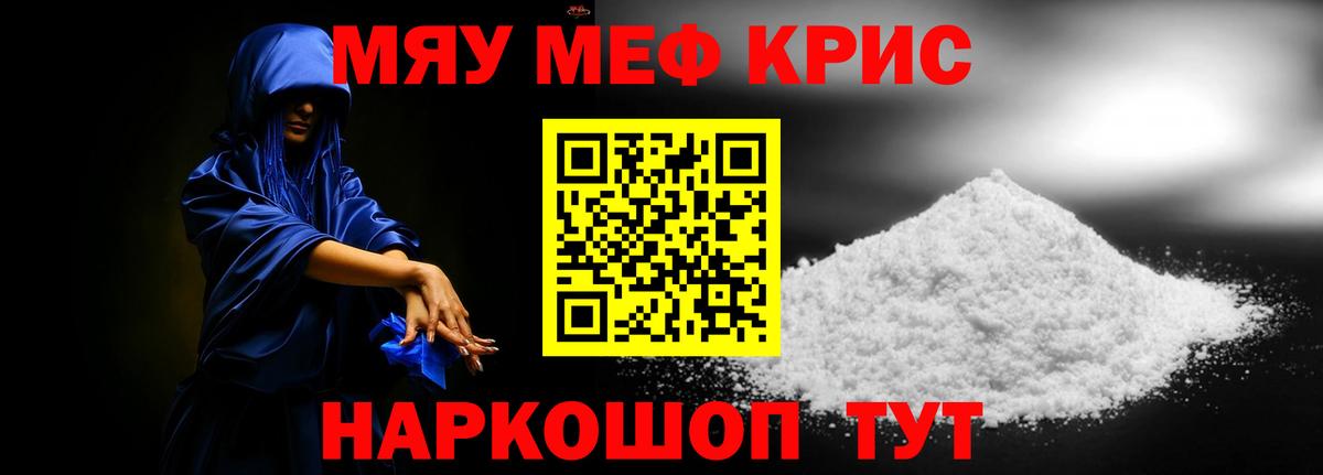 Мефедрон  Мефедрон mephedrone  Калач-на-Дону  Вход с VPN  МЕФ кристаллы 