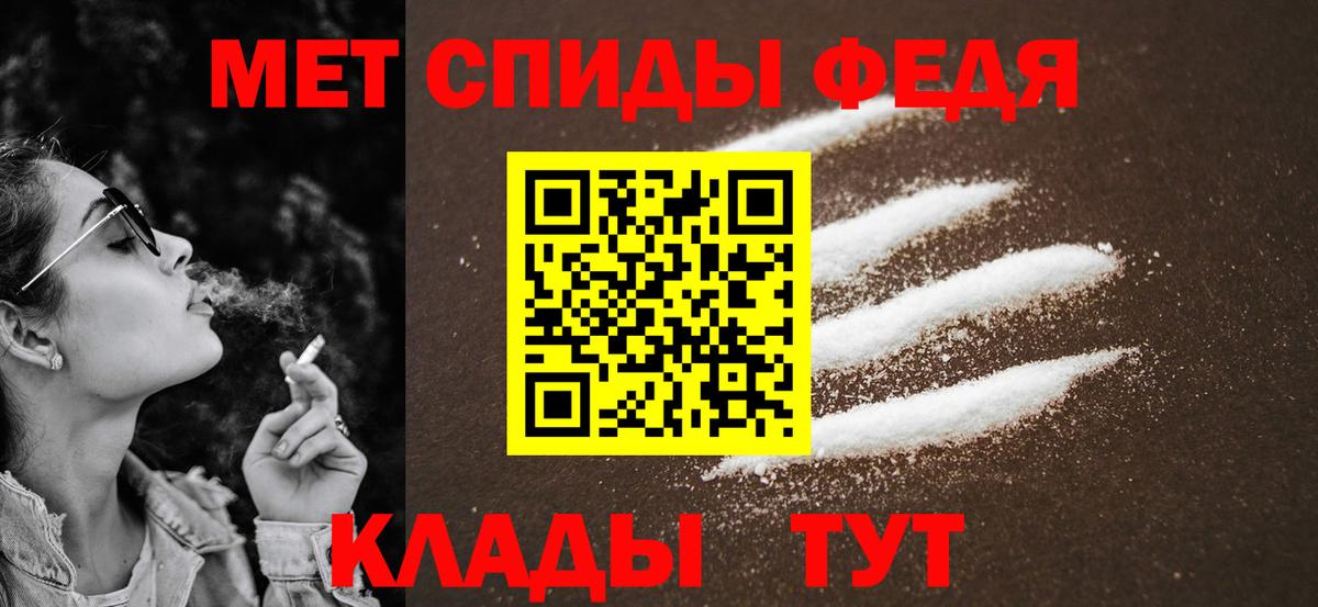 Калач-на-Дону  Первитин пудра  Вход с VPN 