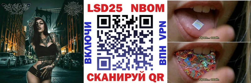 Марки 25I-NBOMe 1,8мг  Калач-на-Дону 