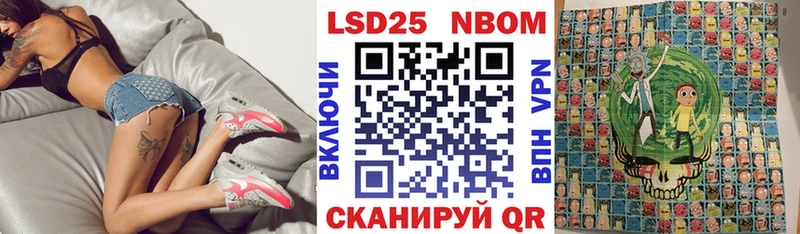 Марки 25I-NBOMe 1500мкг Калач-на-Дону