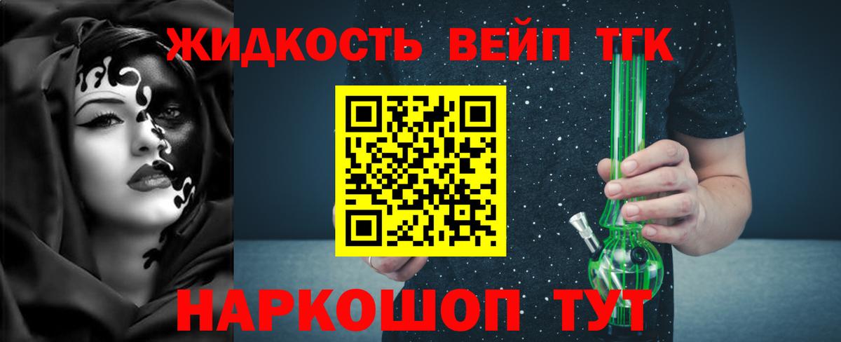 Калач-на-Дону  ТГК THC oil  Вход с VPN 